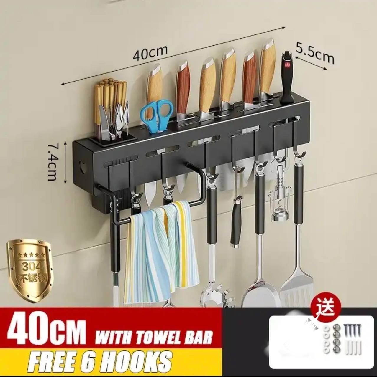 40CM FREE PUNCHING TILE/WALL-MOUNTED KITCHEN RACK WITH TOWEL BAR