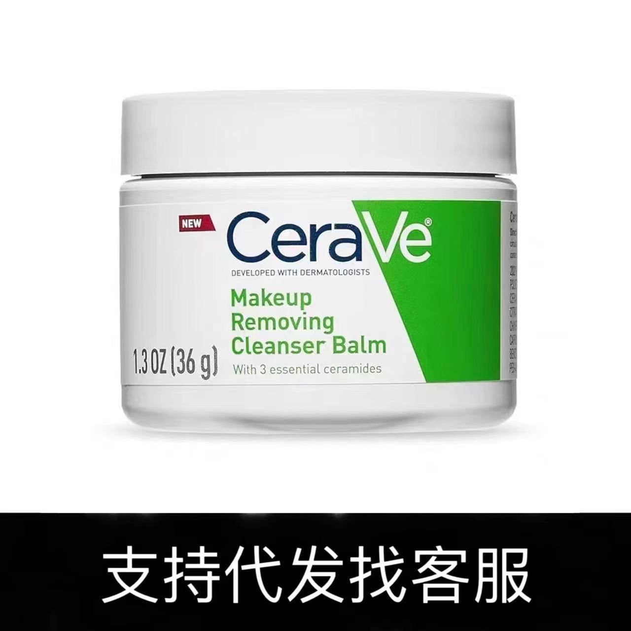 CERAVE MAKEUP REMOVING CLEANSER BALM – (36c)